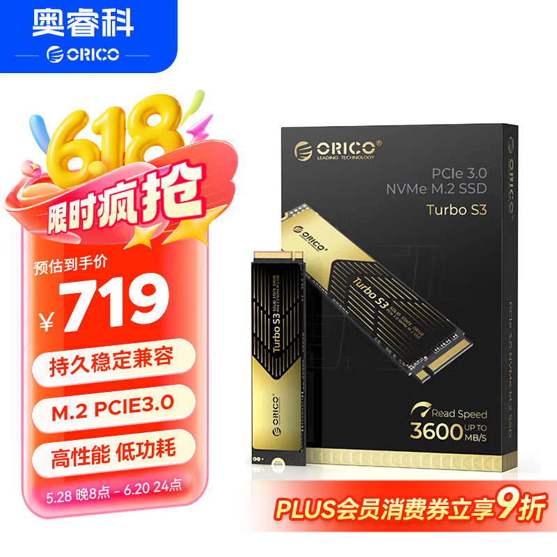 奥睿科（ORICO）2TB SSD固态硬盘 M.2接口 NVME PCIE3.0 TurboS3