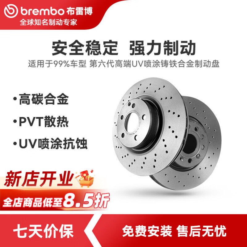 布雷博（Brembo）剎車(chē)盤(pán)制動(dòng)盤(pán)09B33721適用于寶馬1系125i 2系220i 3系320i X1 前盤(pán)【前輪2片】