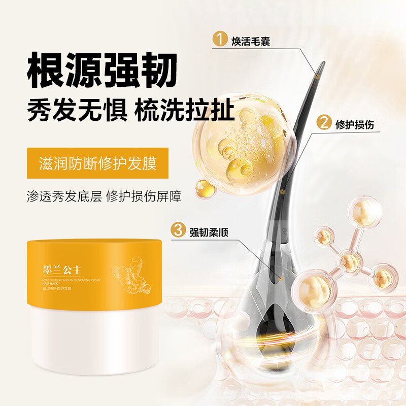 墨兰公主生姜洗发水防断强韧发丝控油蓬松浓密发丝温和清洁草本清爽老姜王 姜发膜护发素1瓶 500ml*1瓶