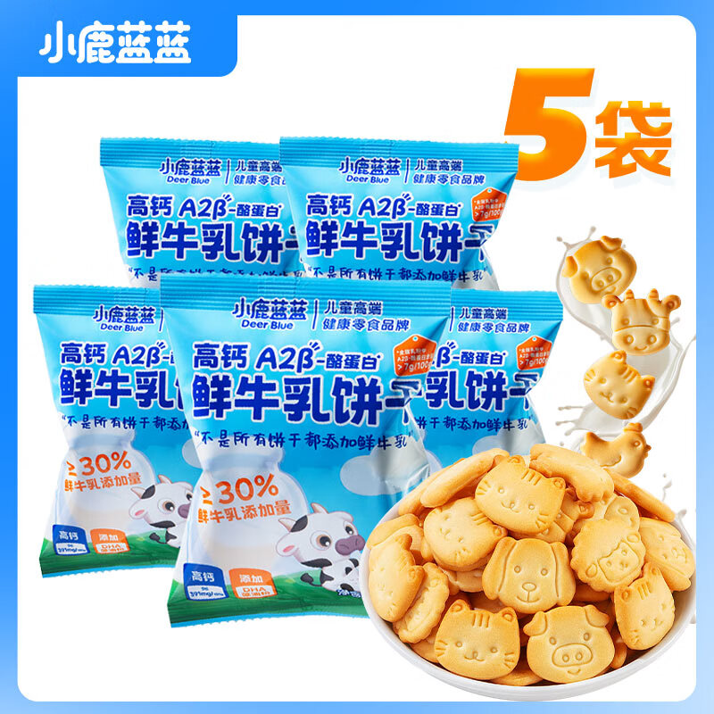 小鹿蓝蓝高钙A2β-酪蛋白鲜牛乳动物饼干100g含5袋儿童饼干宝宝零食
