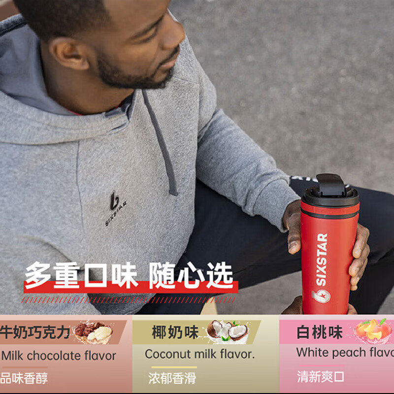 六星（SIXSTAR）增肌粉益生菌瘦人增肌蛋白粉增重高碳水 健身男女含乳清蛋白  【清爽不腻】椰奶味 3磅*1桶