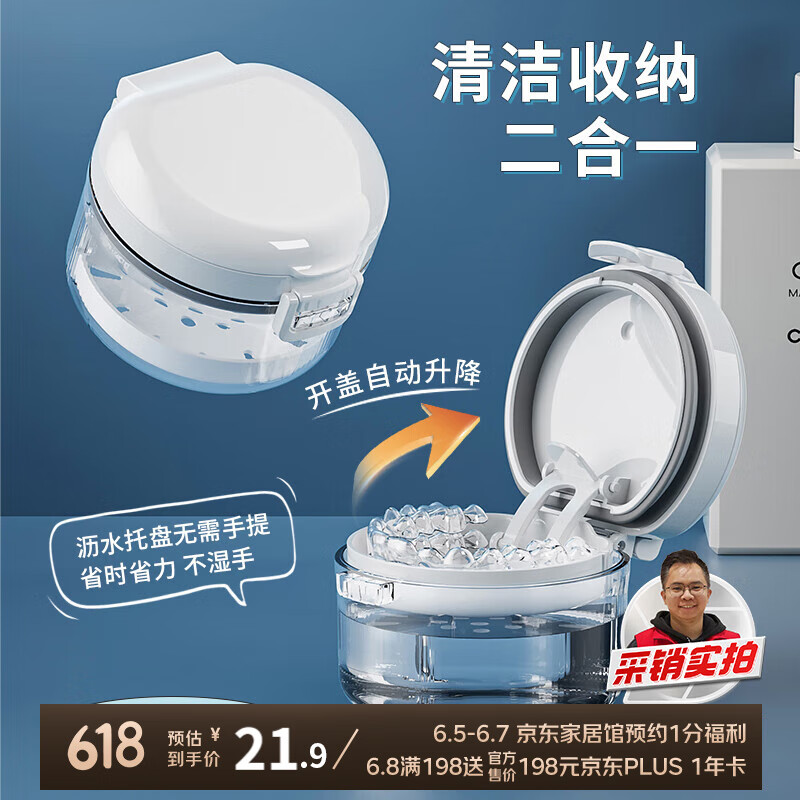 Daisy Leaf 假牙盒 保持器收纳器清洗清洁盒 隐形牙套盒假牙清洁清洗盒