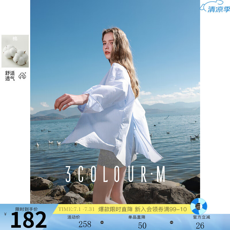 三彩2025春季新款寬松中長條紋襯衫翻領(lǐng)休閑長袖襯衣小衫M 天空藍(lán)條紋 M 160/84A
