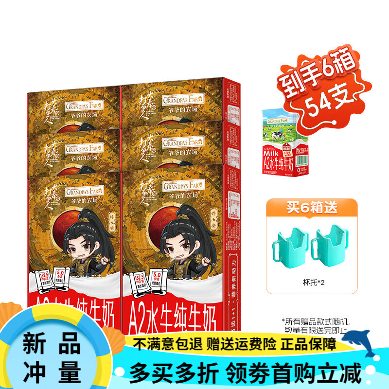 OIMG爷爷的农场水牛奶2箱 A2牛奶纯牛奶儿童学生营养早餐高钙奶 【赠奶托*2】水牛奶 6箱(共54盒)