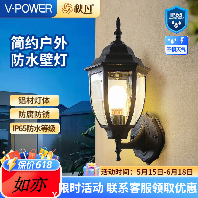 V-POWERVPOWER戶外防水歐式復古花園別墅景觀裝飾大門燈彎六角 W1038黑色小號接市電款