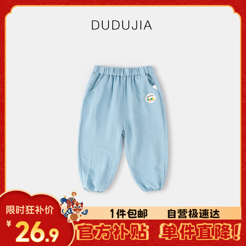 嘟嘟家儿童防蚊裤夏季薄款宝宝长裤夏装洋气男童裤子女童童装 湖蓝 100