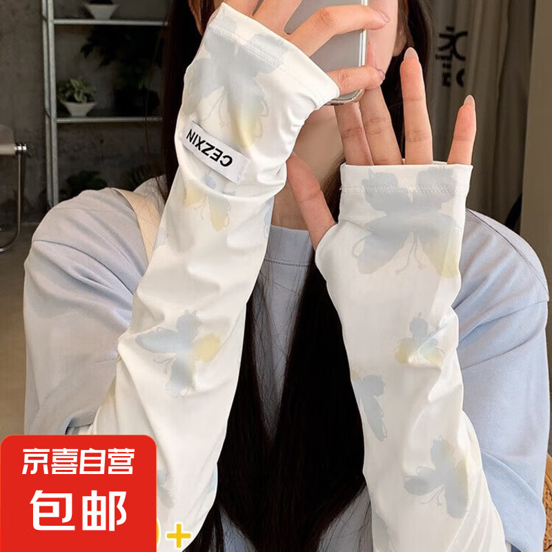 冰丝防晒袖套男女防紫外线宽松手套夏季骑行开车手臂冰袖儿童电竞 蓝色