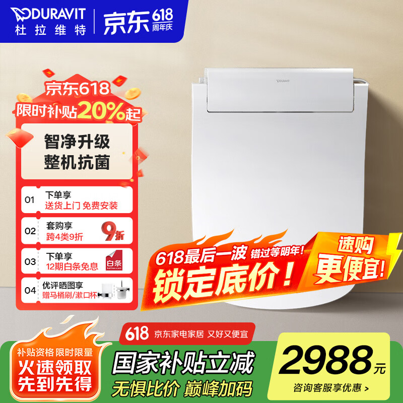 DURAVIT������ά�أ������������ǰ忹������ʽ������ϴ�๦��������Ͱ�� 615200 ����˸e���ܸǰ塿 ����