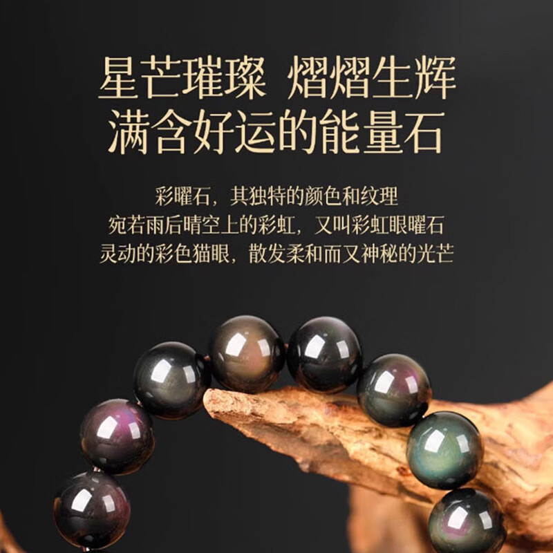 瑞德罗曼天然彩虹眼黑曜石手串男女官方正品手链马年生日礼物送礼 【收藏级】14mm