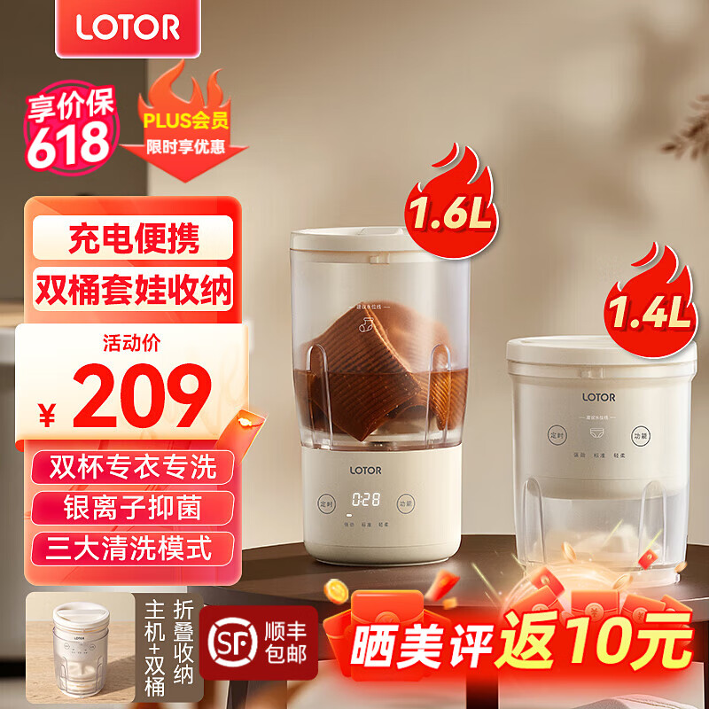 LOTOR徕多内衣洗衣杯 迷你洗衣机小型折叠洗衣机内裤洗衣机半自动懒人洗衣机宿舍便携式清洗机洗袜子机 分桶不串染+无线便携【双桶】