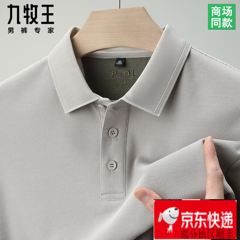 九牧王桑蠶絲短袖t恤男士夏季新款純色商務(wù)休閑翻領(lǐng)polo衫打底衫 米杏 3XL 185 建議170-185斤