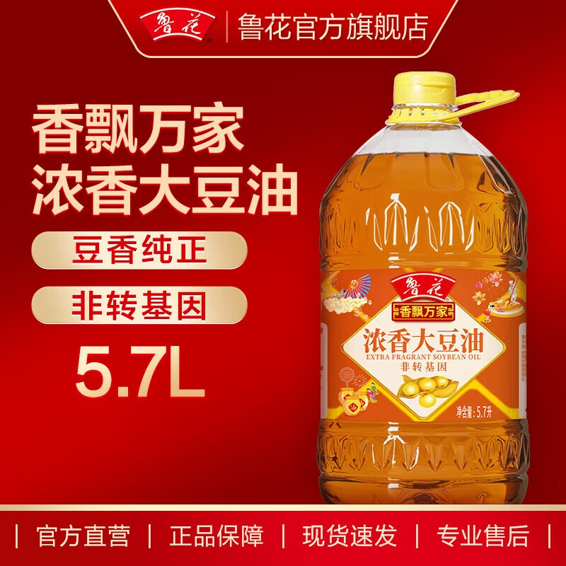 鲁花【直销】 香飘万家浓香大豆油    5.7L*1桶