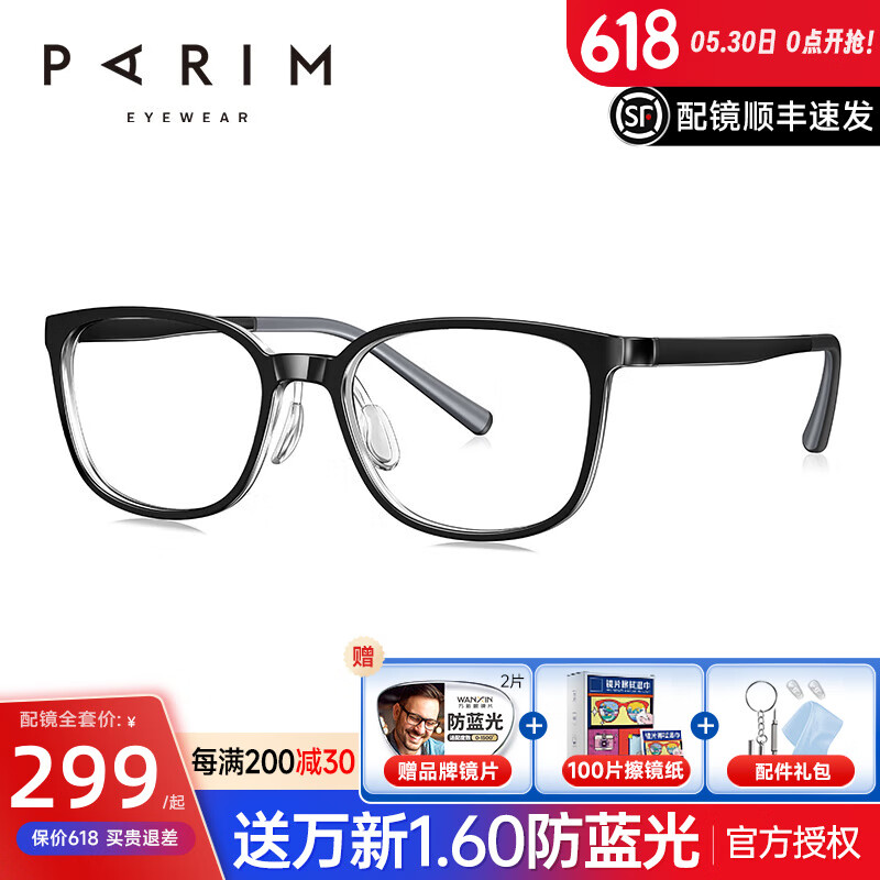 派麗蒙（PARIM）派麗蒙兒童近視眼鏡透明眼鏡框近視鏡兒童圓框眼鏡53008 53008-B1-透明 遮噴亮黑框 鏡框+萬新1.60變色防藍光鏡片