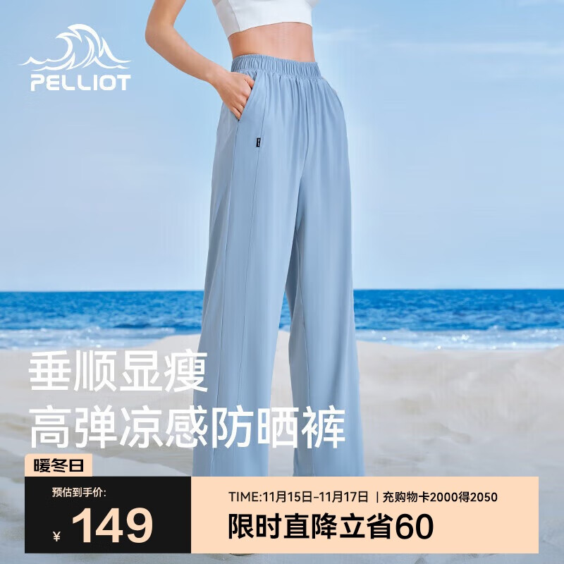 伯希和（Pelliot）户外防晒裤快干裤女士夏季凉感休闲登山长裤显瘦裤子12321414灰S