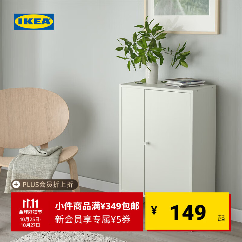 宜家(IKEA)巴格布单门储物柜客厅靠墙落地收纳柜 白色带门单柜