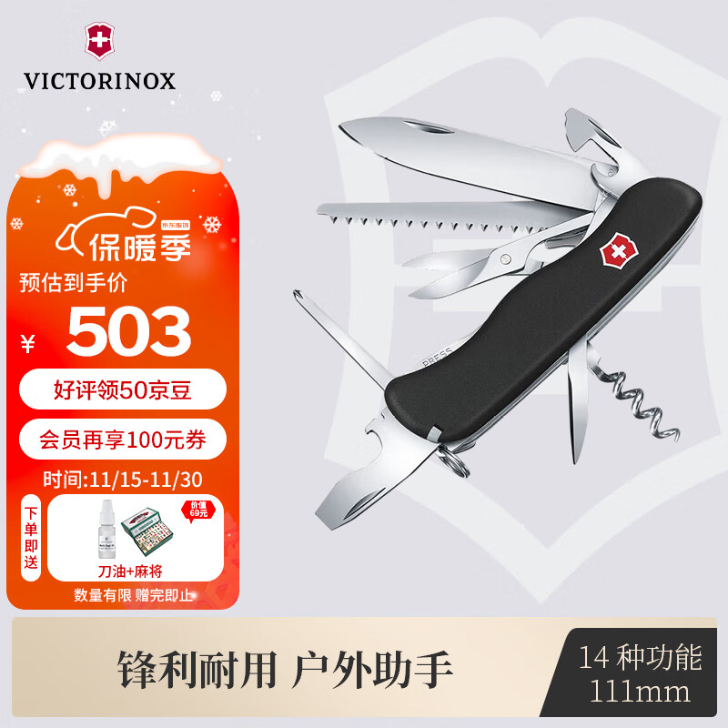 ά����ʿ��������111mm���⵶���۵�������С��0.8513.3��