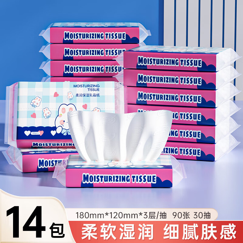 六只小虎婴童保湿乳霜纸3层30抽*15包
