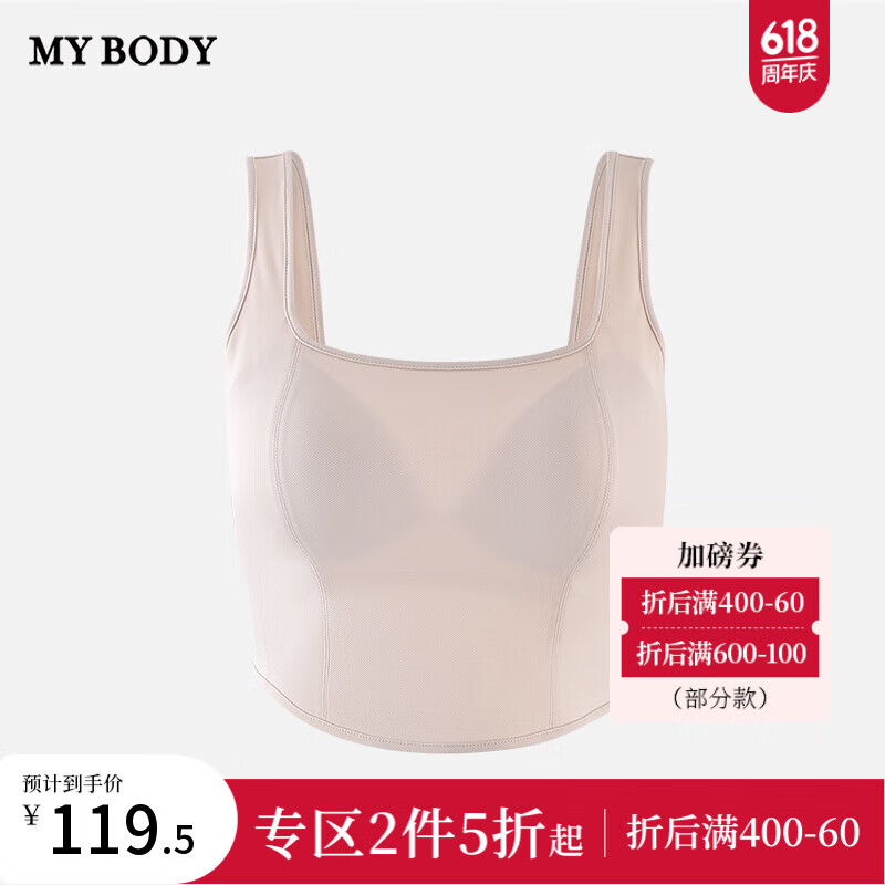 mybody商場同款背心女時尚撞色方領帶胸墊背心露背內(nèi)搭 淺膚  L 