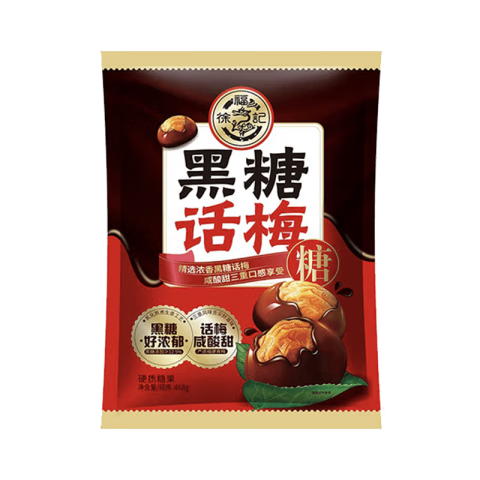 徐福记黑糖话梅糖468g 约74颗 硬糖 糖果 儿童零食 休闲零食 结婚喜糖约