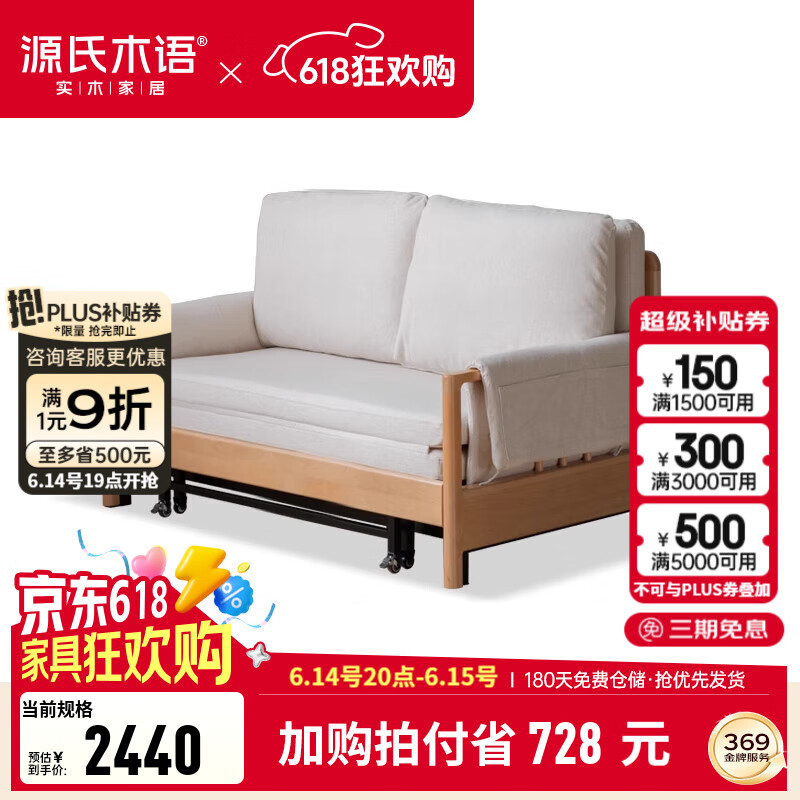 源氏木語實(shí)木沙發(fā)床現(xiàn)代簡約客廳多功能兩用床北歐小戶型可折疊床 (山毛櫸)1.22米三折沙發(fā)床(梨白)