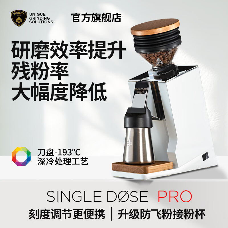 EUREKA磨豆机 SINGLE DOSE PRO尤里卡意大利进口意式小型单剂量电动研磨机家用咖啡 SINGLE DOSE PRO-黑色