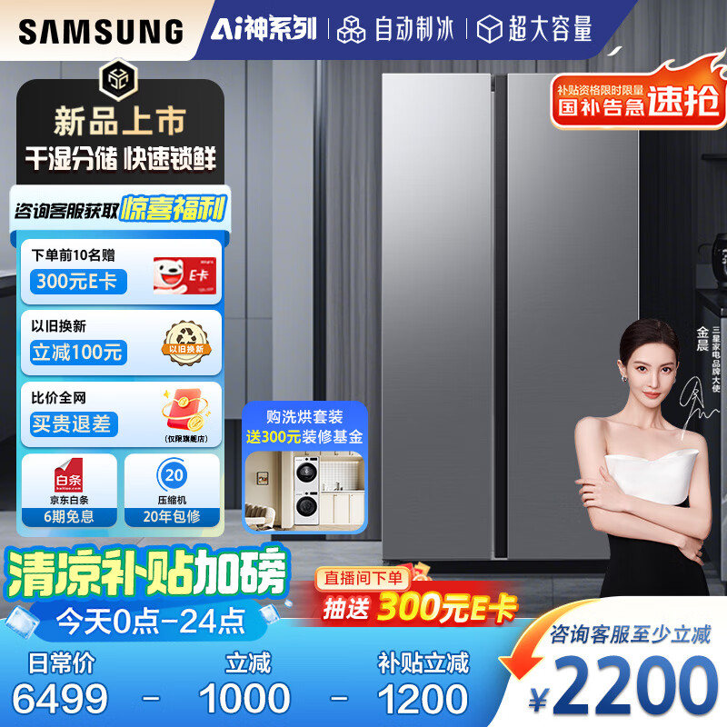 SAMSUNG/���� ���� RS70F65P1TSC ˫���� AI��5ϵ���¿� 