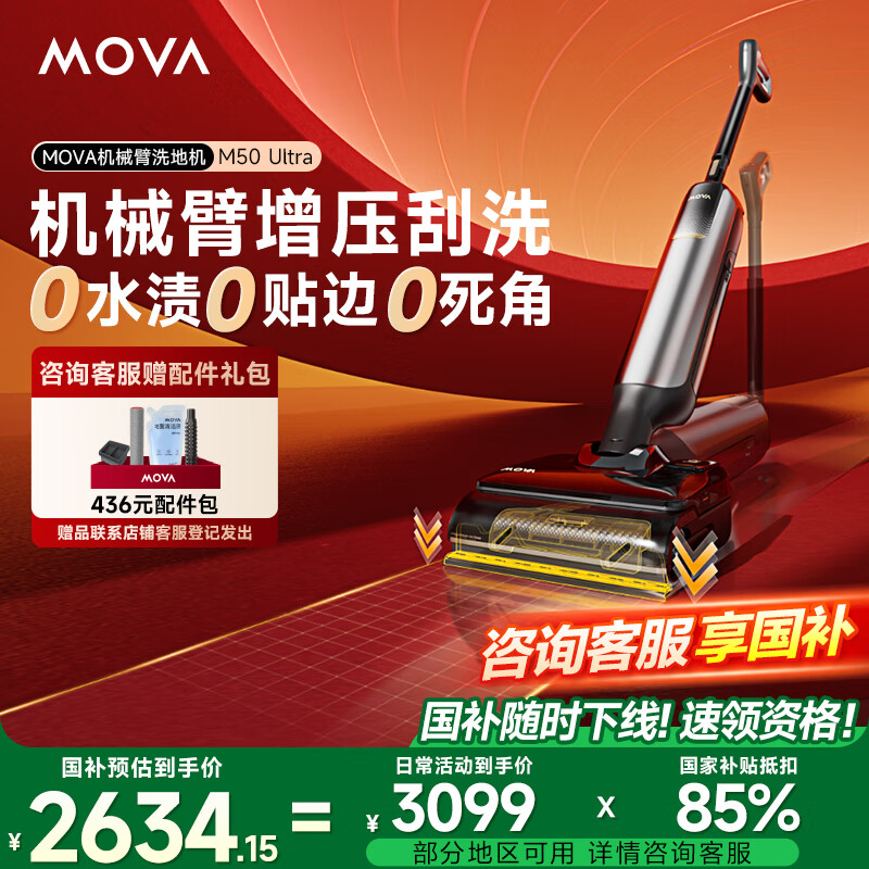 Mova ϴ�ػ� M50 Ultra
