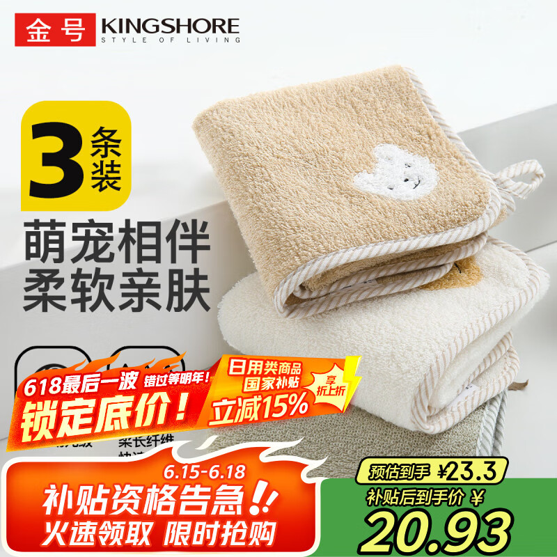 金号A类儿童毛巾纯棉100%洗脸小毛巾洗脸帕小孩毛巾女士面巾3条