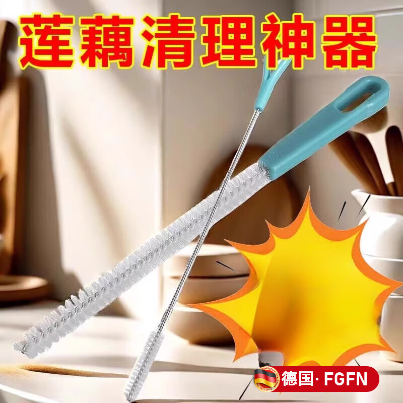 FGFN德国细长刷子洗藕孔清洁神器奶嘴裱花嘴刷清洗水杯奶瓶吸管莲藕清 藕洞清洁刷【2个装】.