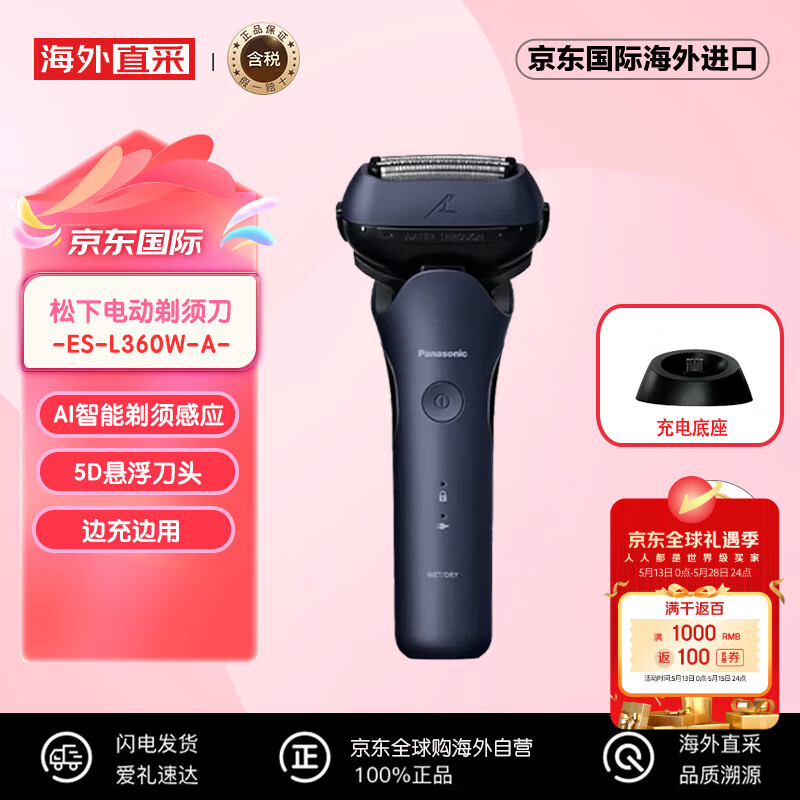 ���£�Panasonic������ʽ3��ͷ�綯���뵶�ձ����� 2024���¿�С�������뵶 ��ʿ���˽����︸�׽����� ES-L360W-A