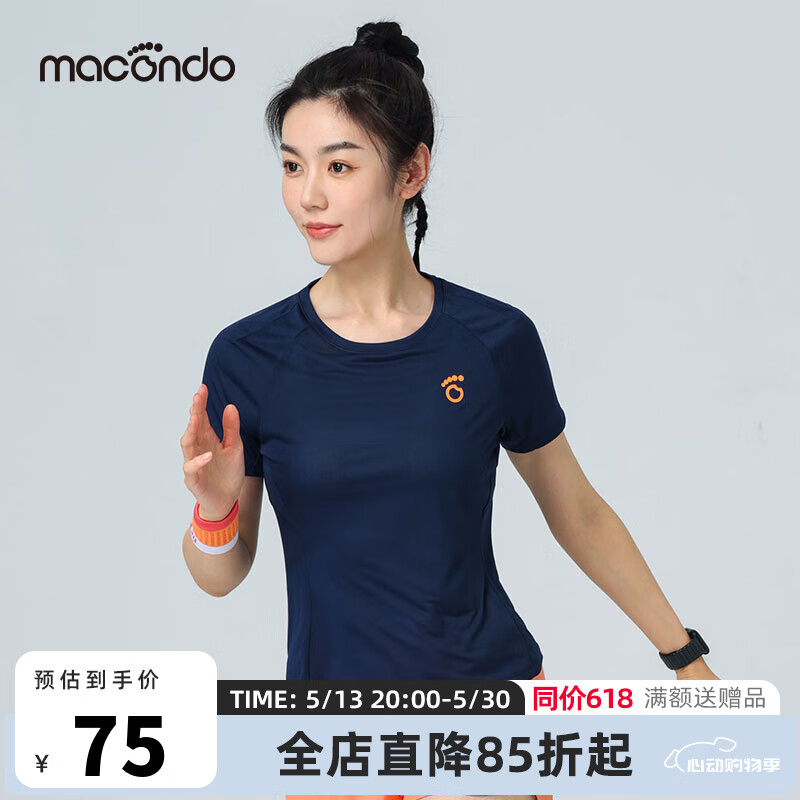 马孔多（macondo）短袖T恤7代 男女款吸湿透气 马拉松训练跑步运动短袖速干衣 女款（夜海蓝） M
