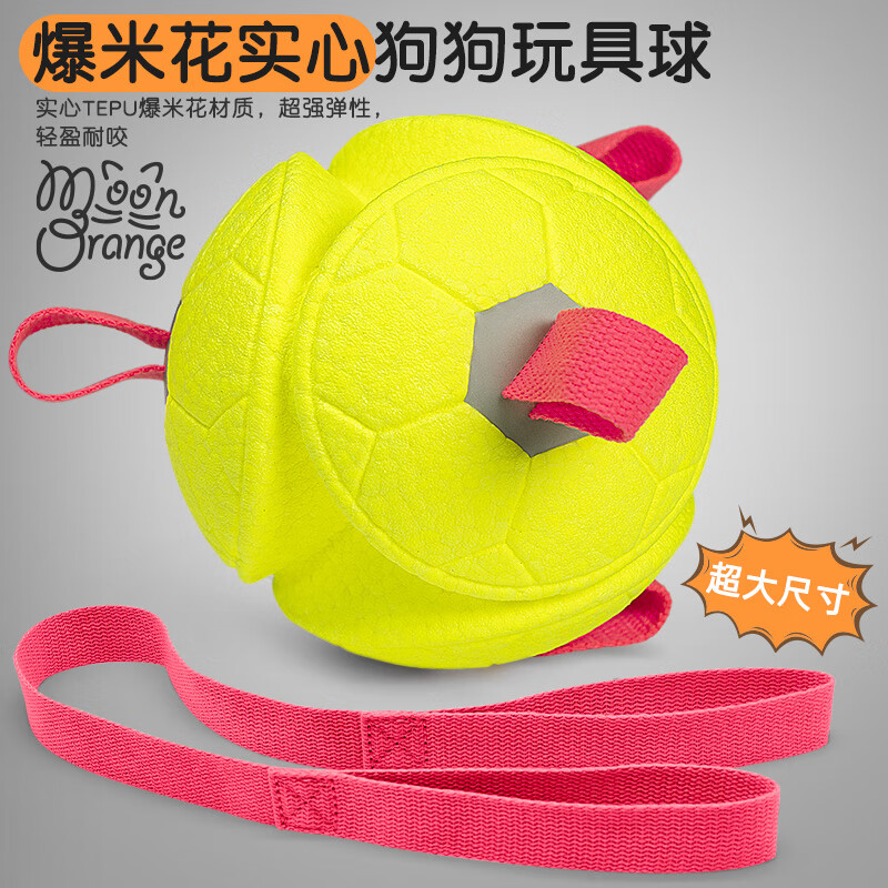 莫奧蘭治狗玩具實(shí)心大號(hào)足球戶(hù)外互動(dòng)解悶?zāi)鸵捏w力磨牙咬不破靜音金毛 黃色（送長(zhǎng)繩） 直徑15cm