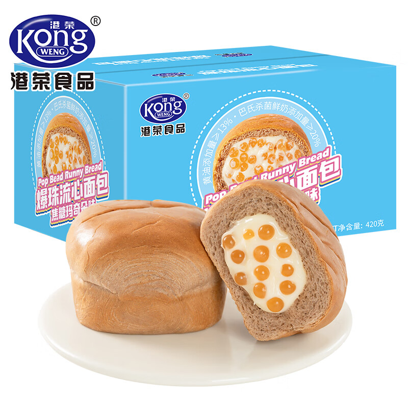 港荣 爆珠流心面包420g*2箱 到手26.8元；折13.4/箱 领 - 线报酷