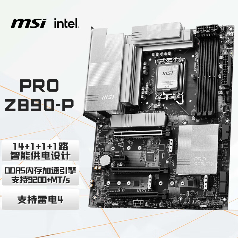 微星（MSI）PRO Z890-P电脑主板 5G网口 雷电4 支持 CPU 285K/265K/265KF (Intel Z890/LGA 1851）