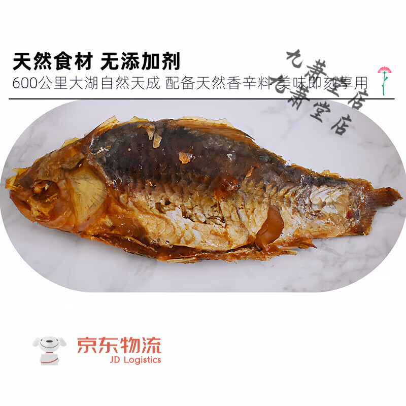 五香糟鱼东平糟鲫鱼整条鱼即食大糟鱼山东特产小鱼零食鲫鱼礼盒装 鲫鱼200g*1袋