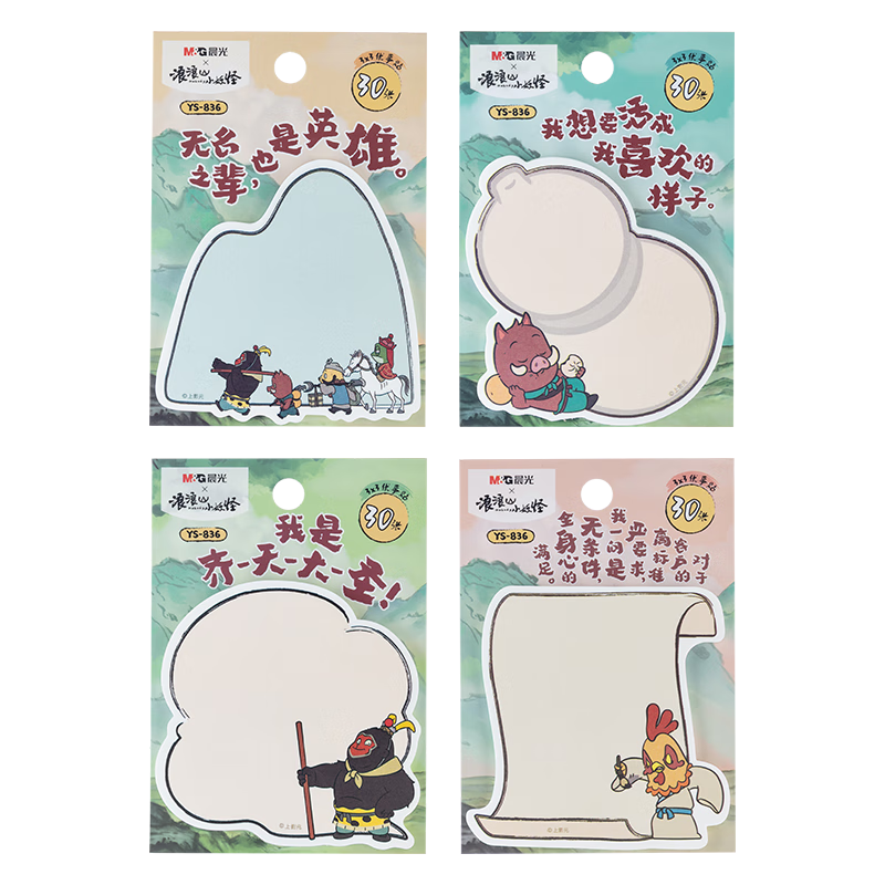 晨光（M&G）文具浪浪山小妖怪优事贴 高颜值便利贴可粘标签贴纸便签纸 中小学生笔记贴便签本1本随机YS-836