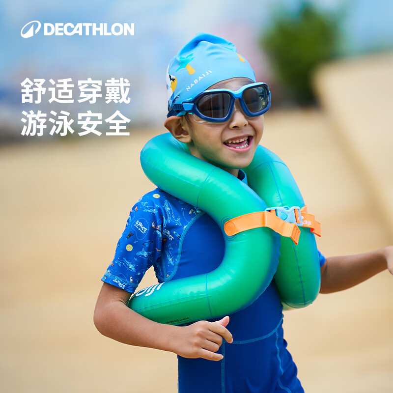 迪卡侬(DECATHLON)儿童游泳圈儿童游泳浮力装备游泳圈儿童3-6岁水上救生圈加厚浮圈 绿色 适用于18-30KG