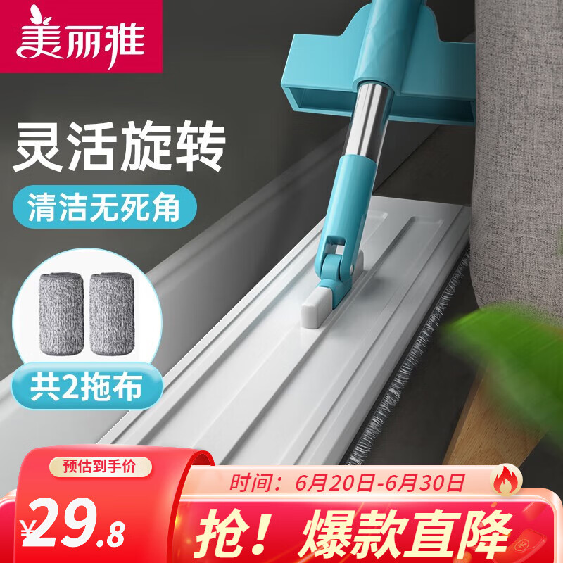 美丽雅推水平板拖把免手洗懒人拖把挤水拖布墩布家用拖地神器干湿两用 38CM 共2拖布