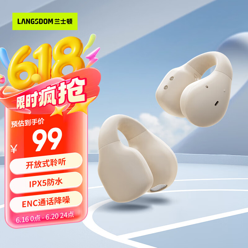 兰士顿 蓝牙耳机 骨传导概念耳夹式无线开放不入耳 运动跑步骑行通话降噪 适用于苹果小米手机 米黄色