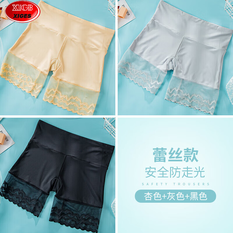 希格鲨内裤女士平角无痕冰丝夏季薄款女生高腰收腹提臀防走光打底安全裤 3件【冰丝无痕不卷边】1361-杏色 L 【建议体重100-120斤】 京东折扣/优惠券