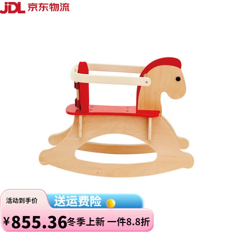 Hape木馬 兒童搖馬嬰幼兒寶寶搖騎木制男女孩平衡玩具1-6歲帶護(hù)欄 搖搖木馬