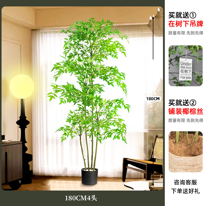 时鸟仿真南天竹仿真绿植高端轻奢室内大型落地盆栽客厅摆件仿生假花树 【升级款】4杆+黑原盆 180cm