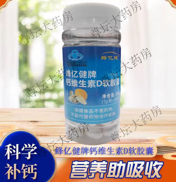 蜂亿健蜂胶是真是假(蜂亿健蜂胶是真是假办的卡)