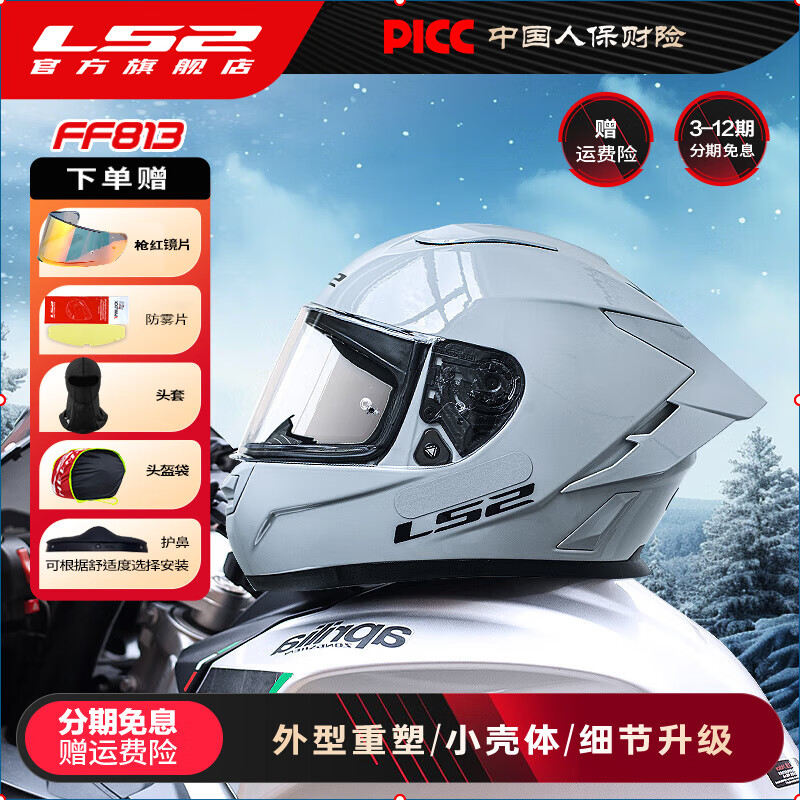 LS2碳纖維摩托車頭盔男女機(jī)車賽車四季通用全盔防霧大尾翼FF813 玻璃纖維-冷灰 L(建議55-56頭圍)
