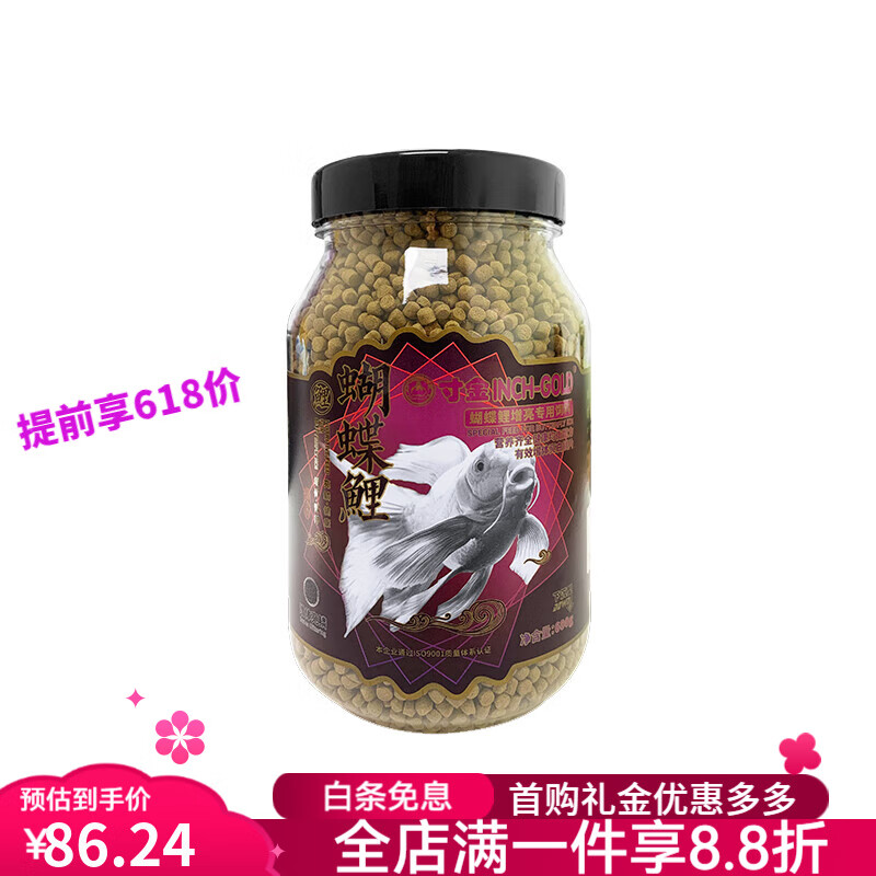寸金（INCH-GOLD）魚食蝴蝶錦鯉魚專用飼料高蛋白下沉型魚糧蝴蝶鯉錦鯉魚料 600g(小顆粒)