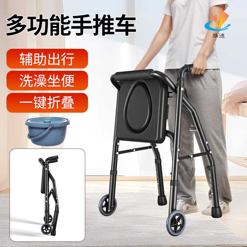 雅德老人助行器行走可坐帶輪手推車病人術(shù)后腿腳不便雙手扶拐杖助步器 【可選順豐】輕便單輪/帶坐便款