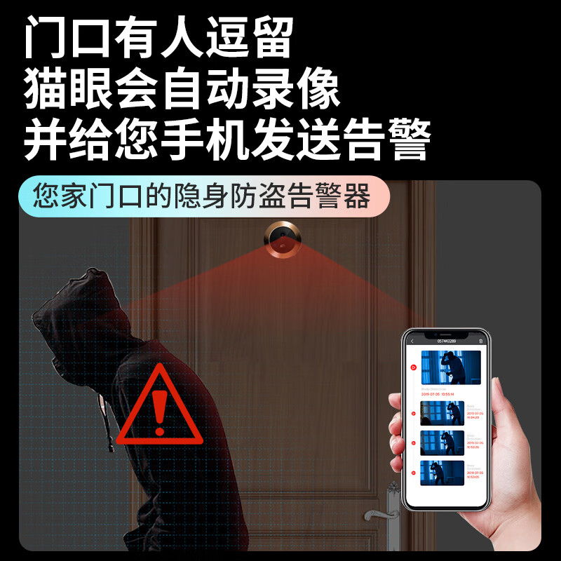 佳博盾智能猫眼摄像头监控防盗门无线电子猫眼带屏幕可视门铃带显示幕带手机远程入户门门镜录像免打孔 古铜色300万像素 无内存（不支持录像）