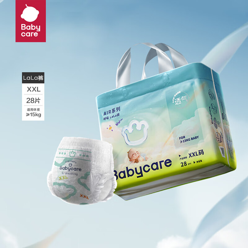 babycare呼吸拉拉裤 Air系列夏季轻薄透气bc拉拉裤 婴儿尿不湿成长裤 拉拉裤XXL 28片【≥15kg】