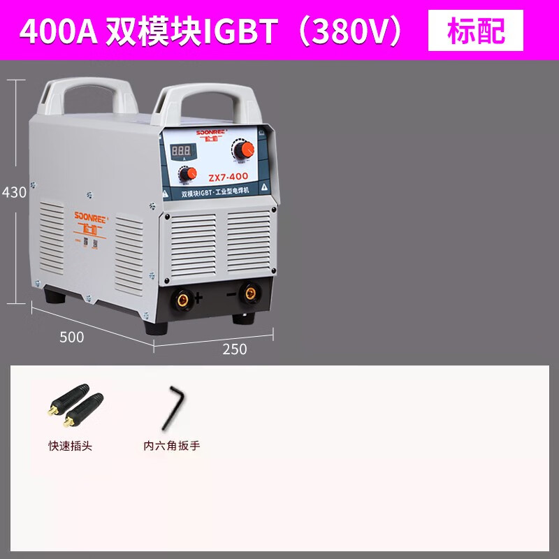 松勒（SOONREE）ZX7-400/500IGBT雙模塊焊機630電渣壓力鋼筋對焊機直流電焊機 400雙模塊（15千瓦發(fā)電機可用） 380V 1