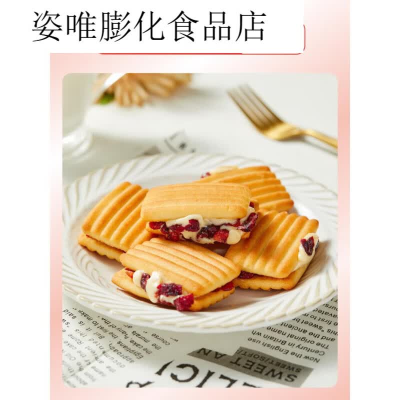 蔓越莓牛轧夹心奶酥葡萄干芒果粒牛轧糖拉丝奶酥脆饼干 蔓越莓1袋装